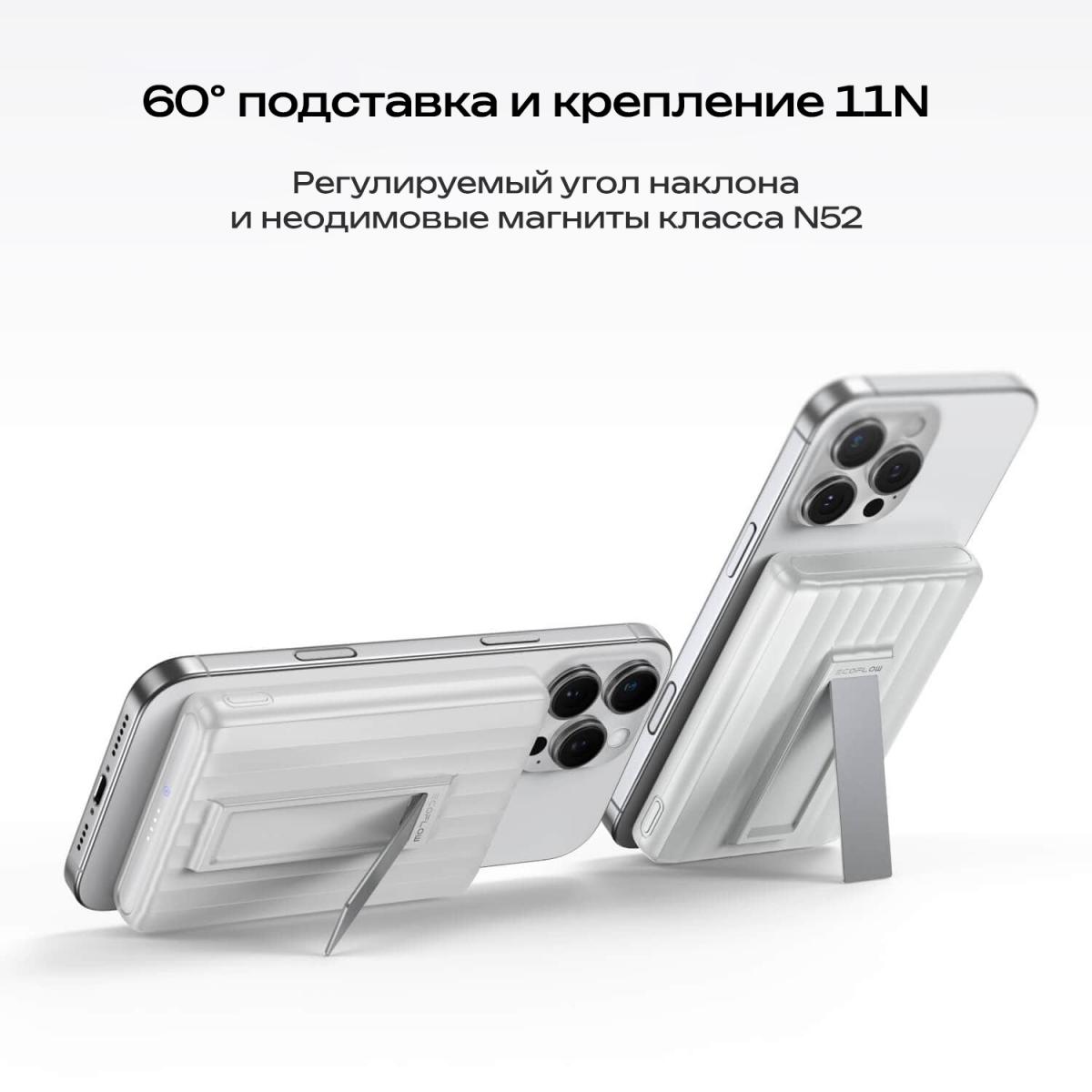 Повербанк EcoFlow RAPID Mag (10000 мАч, 7,5 Вт, магнитная зарядка)