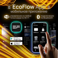 Двухтопливный Smart Generator EcoFlow