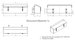 Инструментальный ящик для лодочного прицепа PRAKTIK.PRO