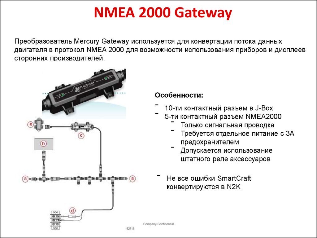 Кабель Mercury - NMEA 2000 (MODULE-GATWY MULT)