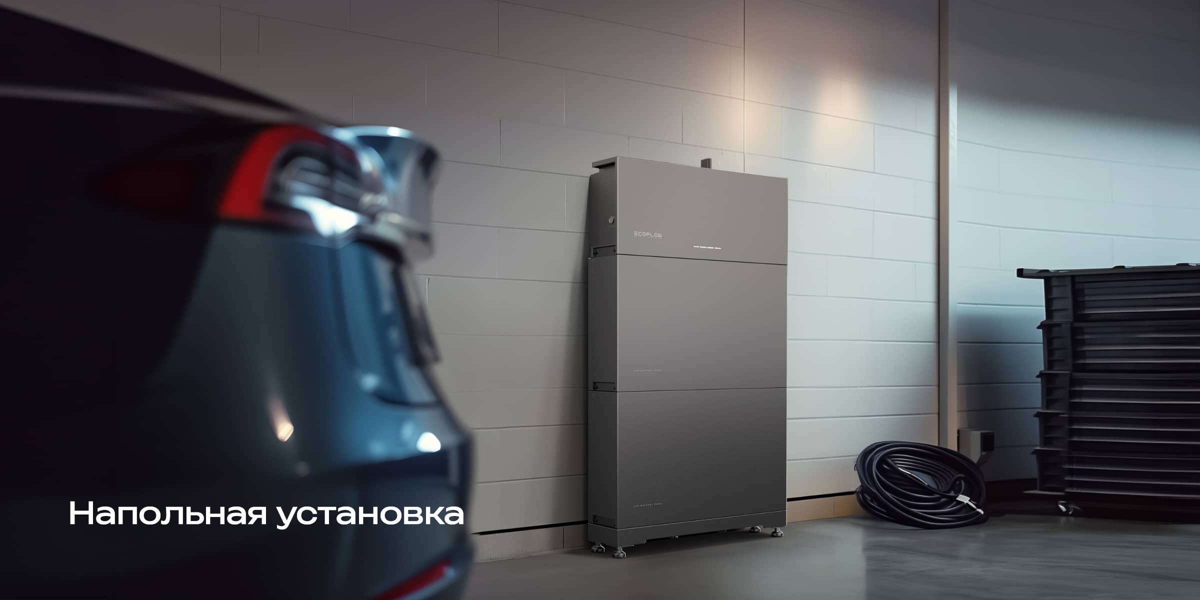 Однофазная система энергоснабжения EcoFlow PowerOcean 10 кВтч