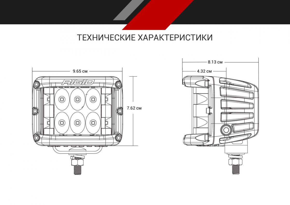 RIGID D-SS Серия PRO (7 светодиодов) Ближний свет (пара)