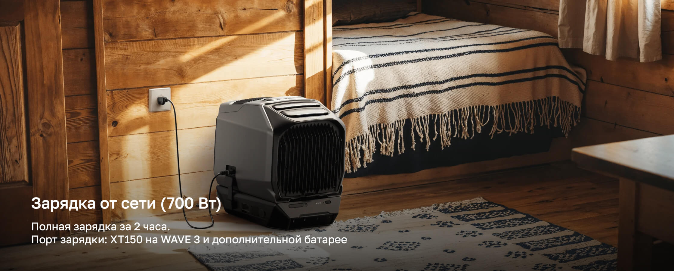 Портативный кондиционер EcoFlow Wave 3