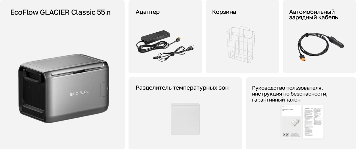 Портативный холодильник-морозильник EcoFlow GLACIER Classic (55 л)