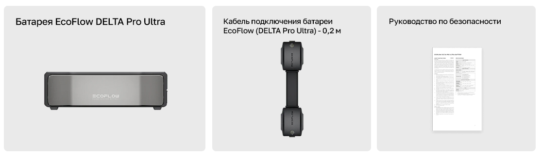 Портативная зарядная станция EcoFlow DELTA Pro Ultra (6-30 кВтч)