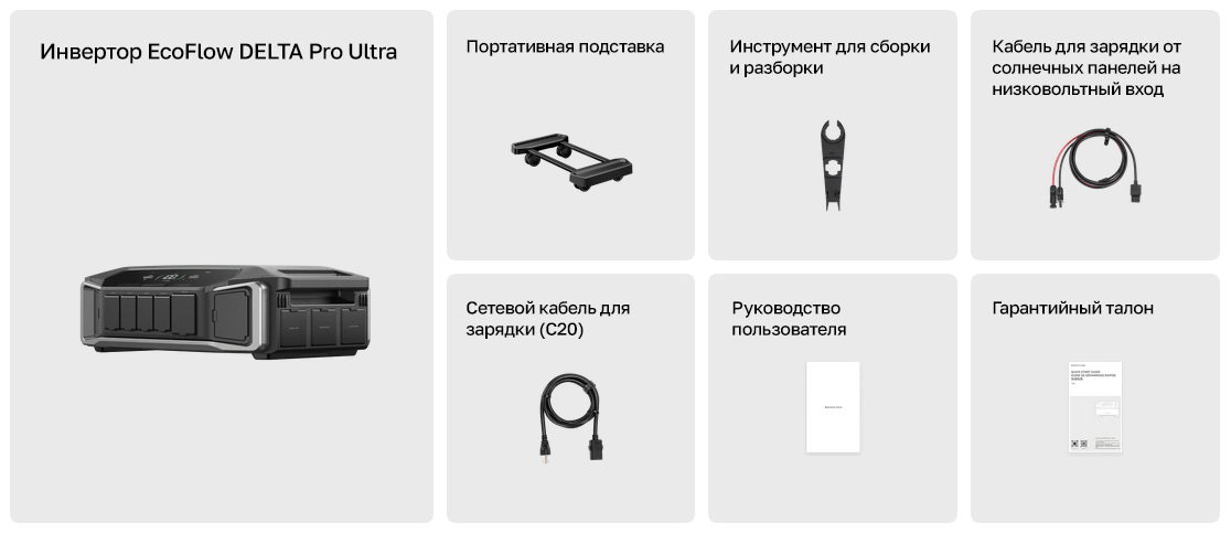 Портативная зарядная станция EcoFlow DELTA Pro Ultra (6-30 кВтч)