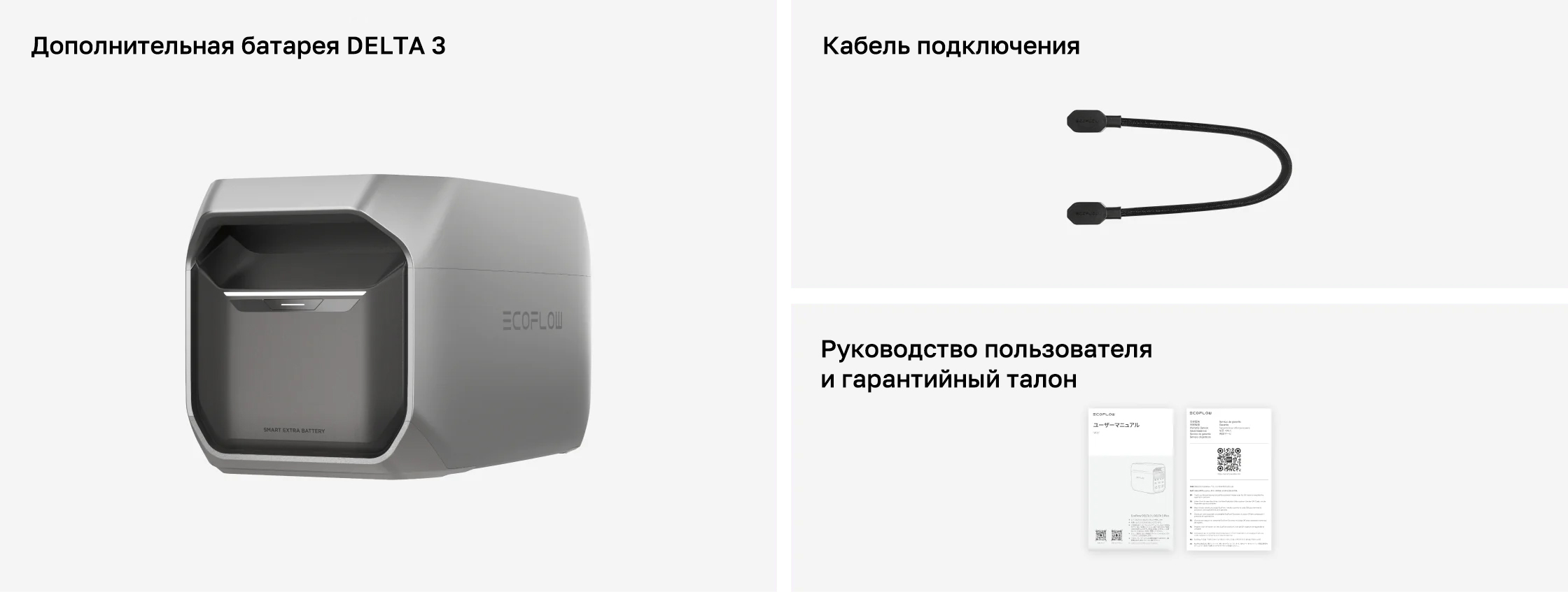 Дополнительная батарея EcoFlow DELTA 3 (1024 Втч)
