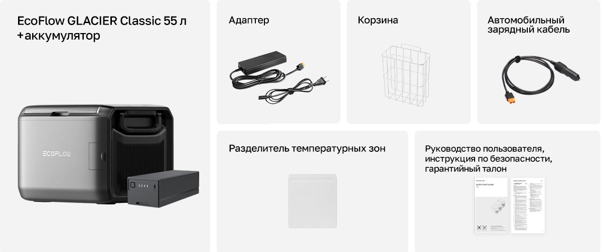 Портативный холодильник-морозильник EcoFlow GLACIER Classic (55 л) + аккумулятор