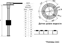 Поплавковые датчики уровня топлива Marine Rocket 275 мм, 240-33 Ом, S5