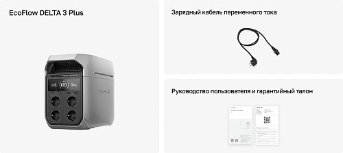 Портативная зарядная станция EcoFlow DELTA 3 Plus (1024 Втч)