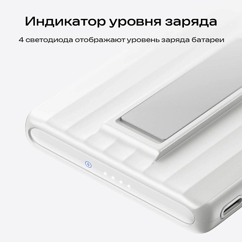 Повербанк EcoFlow RAPID Mag (10000 мАч, 7,5 Вт, магнитная зарядка)