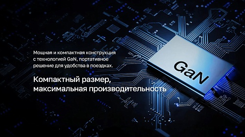 Зарядное устройство EcoFlow RAPID Pro (100 Вт, 3 порта, GaN)