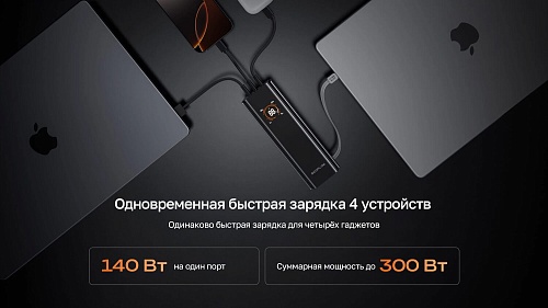 Повербанк EcoFlow RAPID Pro (27650 мАч, 300 Вт, встроенный кабель 140 Вт)