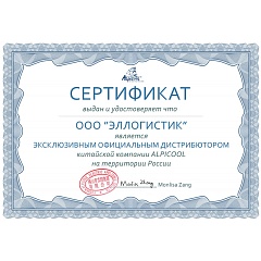 Компрессорный автохолодильник Alpicool C20 20л (-20/+10°C, 12/24В)