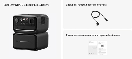 Портативная зарядная станция EcoFlow RIVER 3 Max Plus (840 Втч)