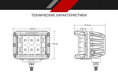RIGID D-SS Серия PRO (7 светодиодов) Ближний свет (пара)