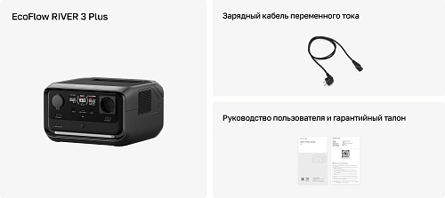 Портативная зарядная станция EcoFlow RIVER 3 Plus (286 Втч)