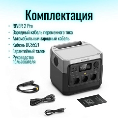 Портативная зарядная станция EcoFlow RIVER 2 Pro 768 Втч