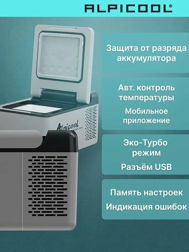 Компрессорный автохолодильник Alpicool C9 9л (-20/+10°C, 12/24В)