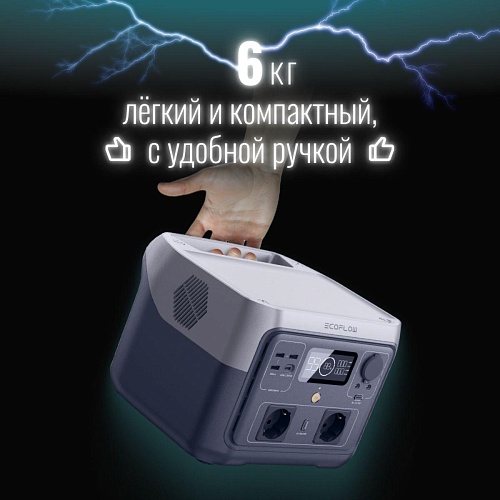 Портативная зарядная станция EcoFlow RIVER 2 Max 512Втч