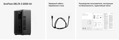 Портативная зарядная станция EcoFlow DELTA 3 2000 Air (1920 Втч)