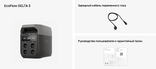 Портативная зарядная станция EcoFlow DELTA 3 (1024 Втч)
