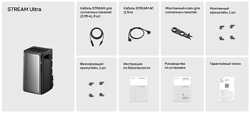 Батарея EcoFlow STREAM Ultra