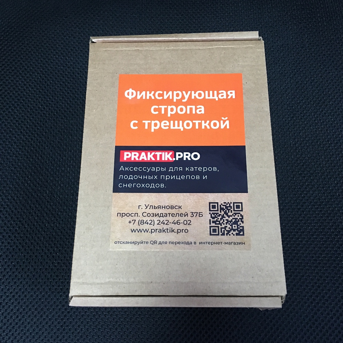 Фиксирующая стропа с кронштейном крепления PRAKTIK.PRO