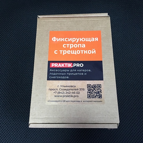 Фиксирующая стропа с кронштейном крепления PRAKTIK.PRO