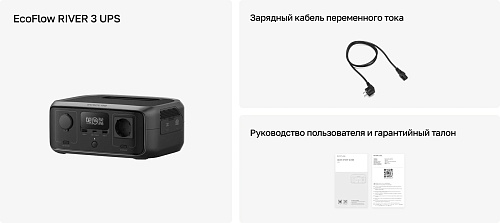 Портативная зарядная станция EcoFlow RIVER 3 UPS (245 Втч)