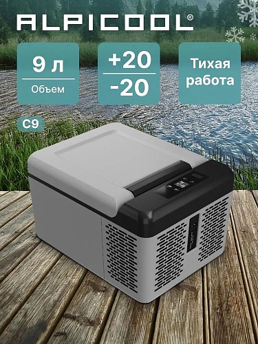 Компрессорный автохолодильник Alpicool C9 9л (-20/+10°C, 12/24В)