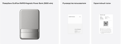 Повербанк EcoFlow RAPID Magnetic (5000 мАч, 15 Вт, магнитная зарядка)
