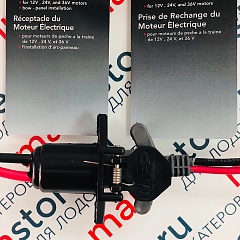 Розетка разъем Motorguide (POWER RECEPTACLE)