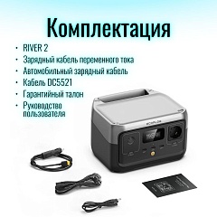 Портативная зарядная станция EcoFlow RIVER 2 256 Втч