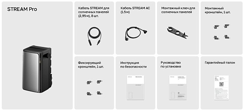 Батарея EcoFlow STREAM Pro