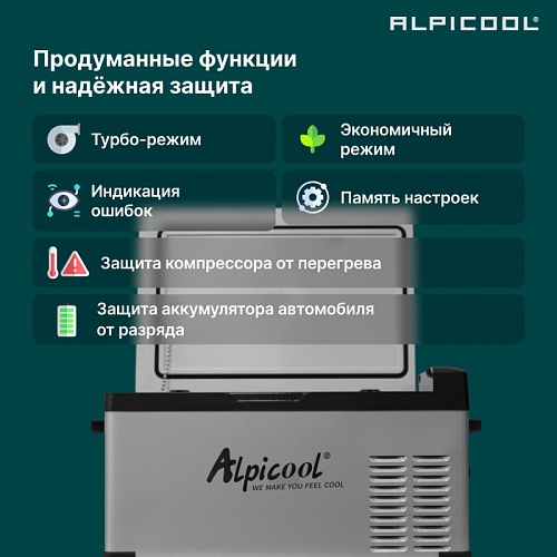 Компрессорный автохолодильник Alpicool C25 25л (-20/+10°C, 12/24В)