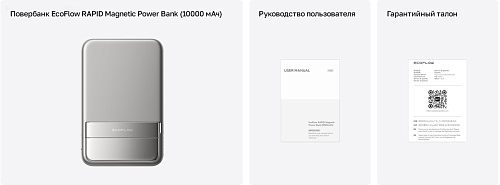 Повербанк EcoFlow RAPID Magnetic (10000 мАч, 15 Вт, магнитная зарядка)