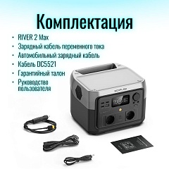 Портативная зарядная станция EcoFlow RIVER 2 Max 512Втч