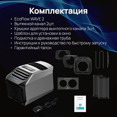 Портативный кондиционер EcoFlow Wave 2