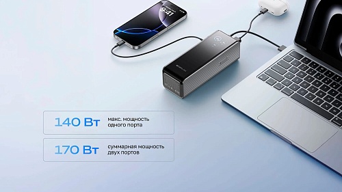 Повербанк EcoFlow RAPID 25k (25 000 мАч, 170 Вт)