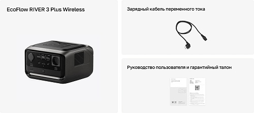 Портативная зарядная станция EcoFlow RIVER 3 Plus Wireless (286 Втч)