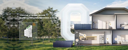 Умный счетчик Shelly Pro 3EM для систем EcoFlow STREAM